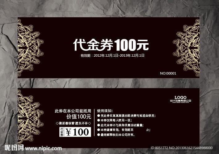 代金券