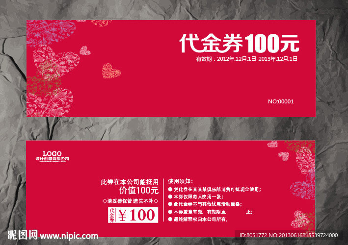 婚庆代金券