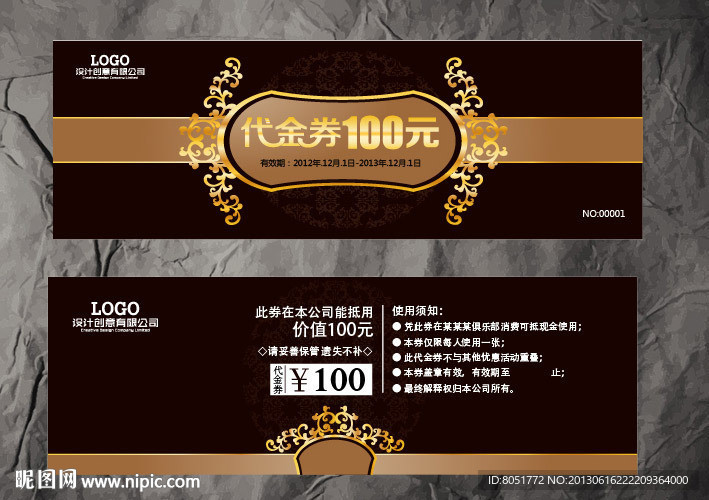 代金券