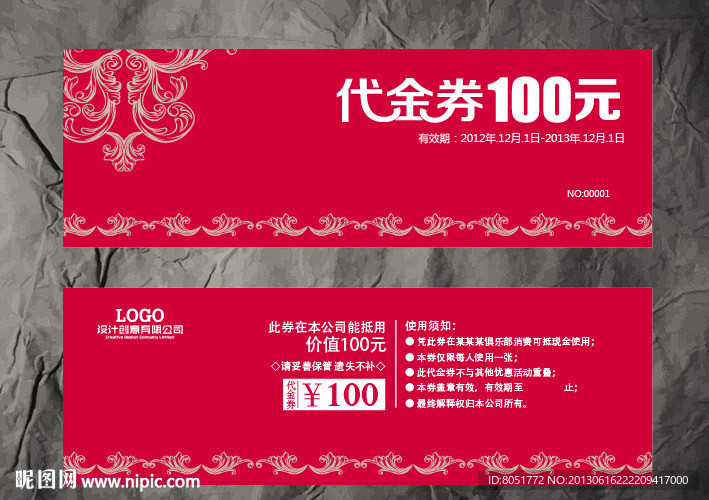 代金券