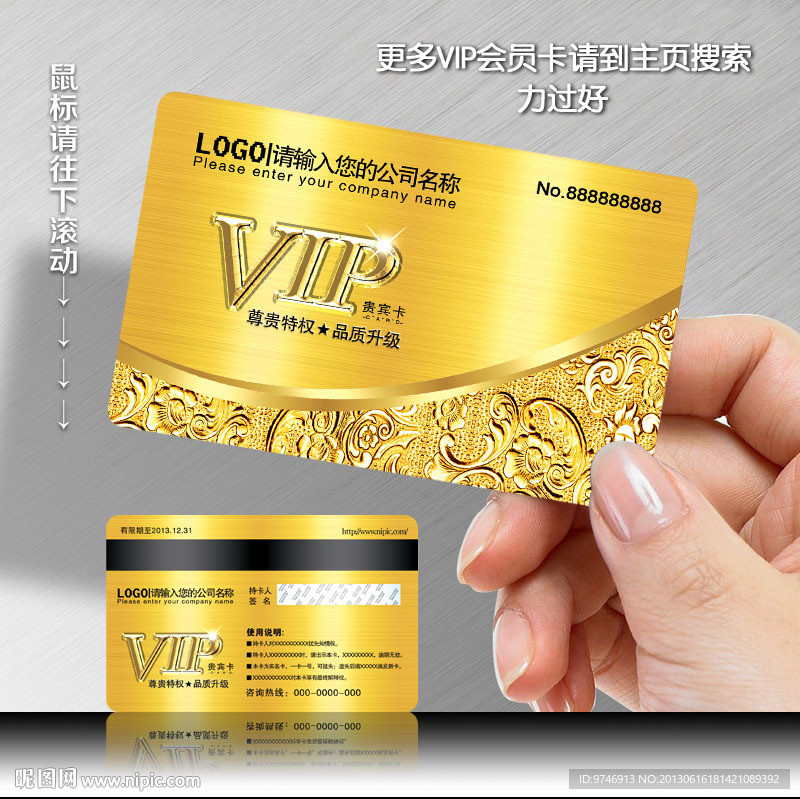 VIP金卡