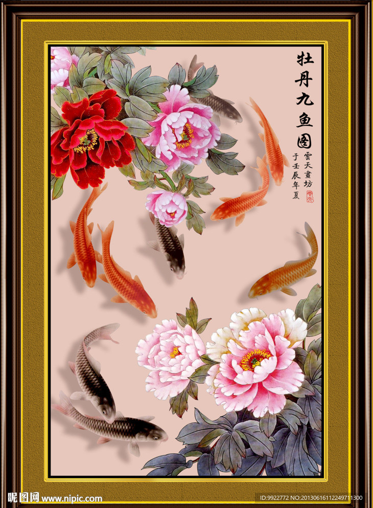 富贵花开