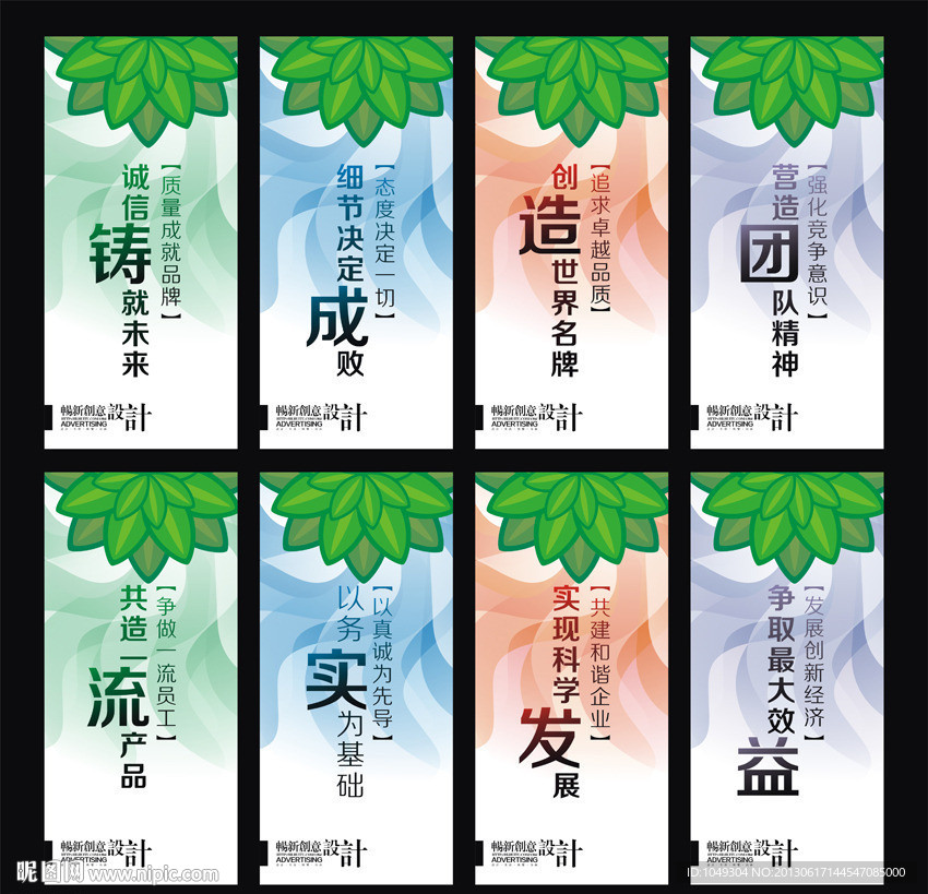 企业标语 企业文化