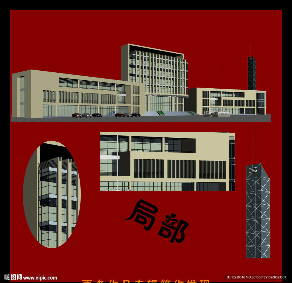 综合办公楼