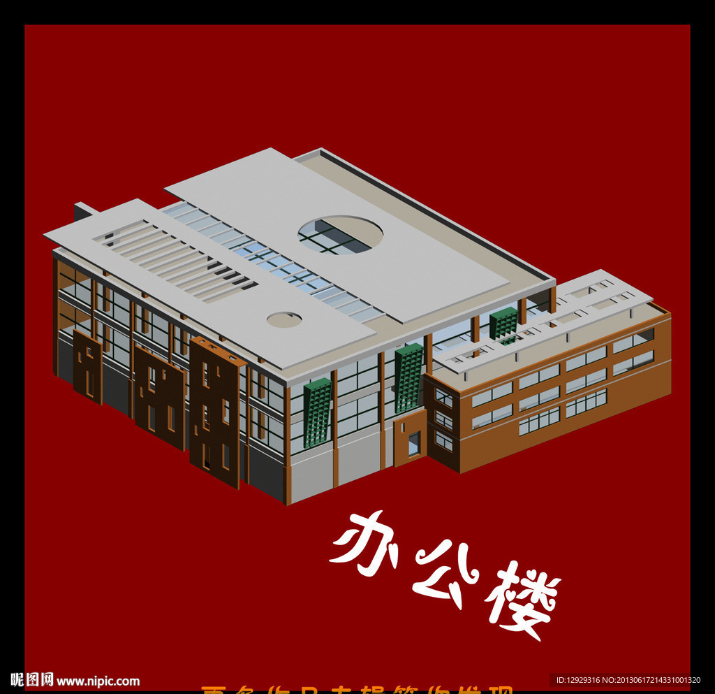 沿街底商