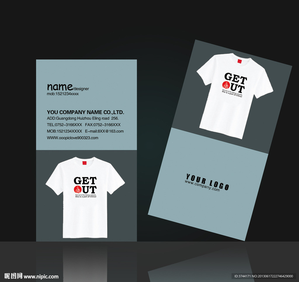 创意T恤名片
