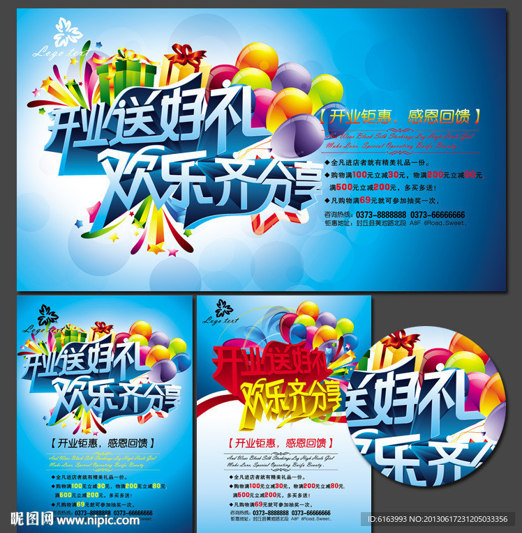 开业
