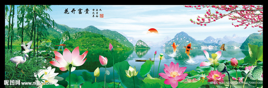 荷花