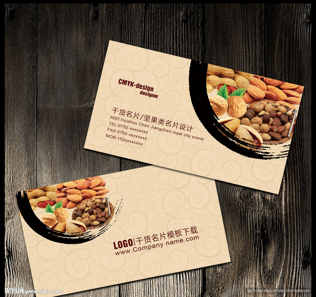 干货店名片
