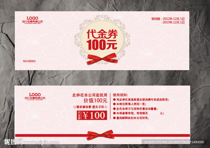 婚庆代金券