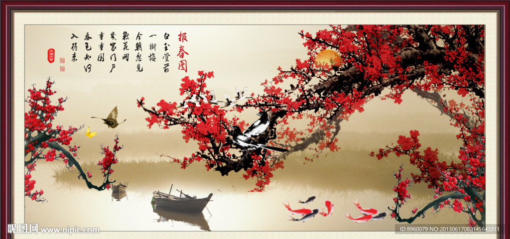 梅花