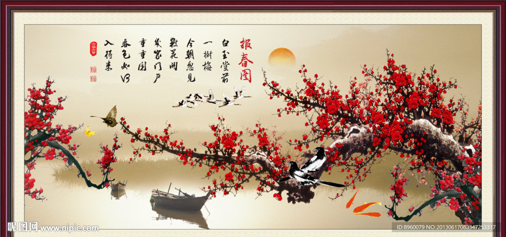 国画梅花