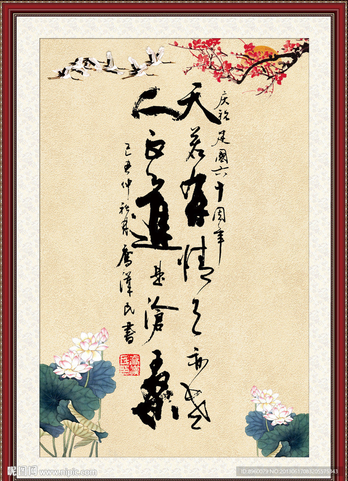 字画