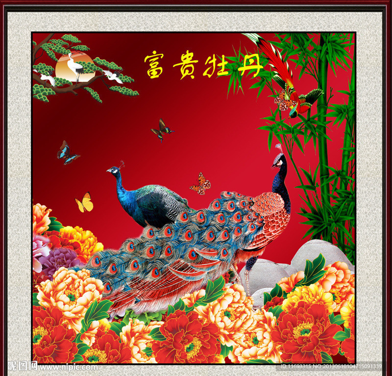 花开富贵
