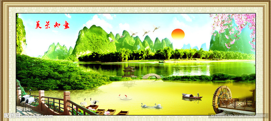 风景