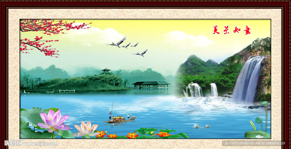 山水风景画