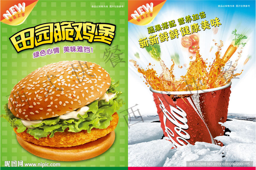 西式快餐