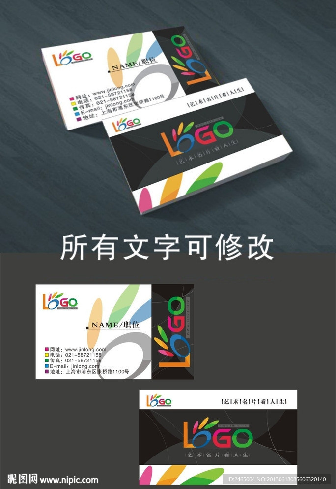 企业高档名片