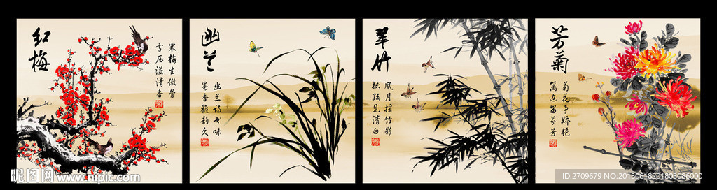 梅兰竹菊