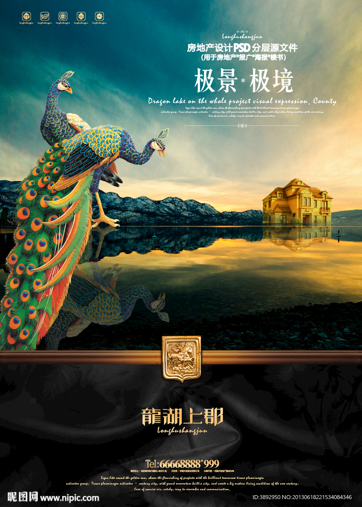 房地产广告