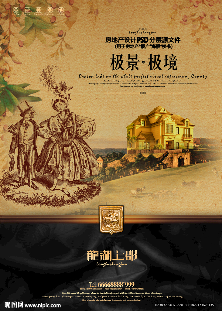 房地产广告