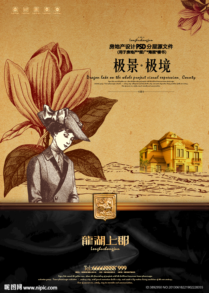 房地产广告