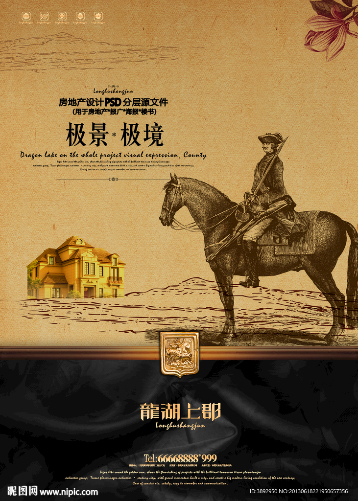 房地产广告