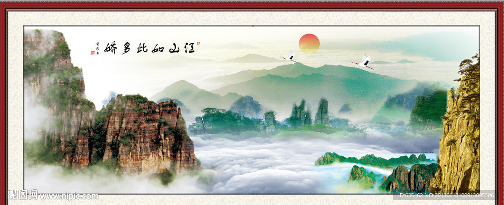 山水风景