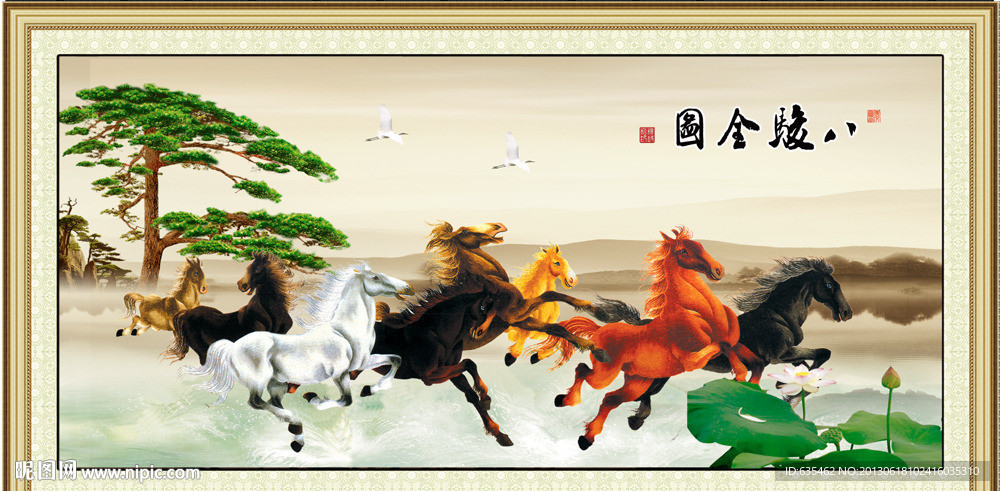 迎客松 八骏图