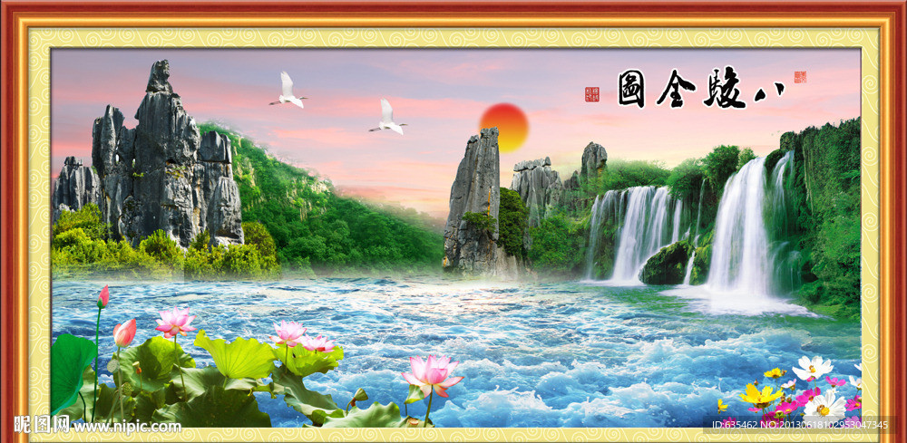 山水