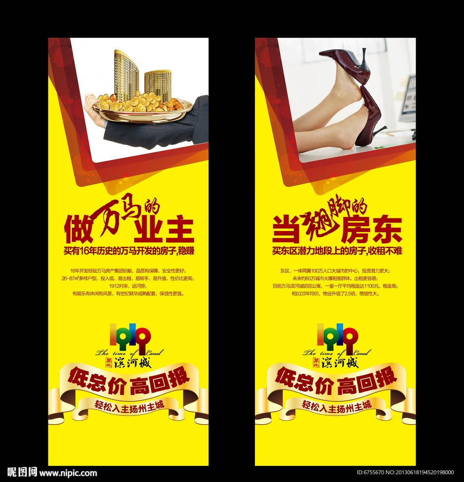 促销X展架