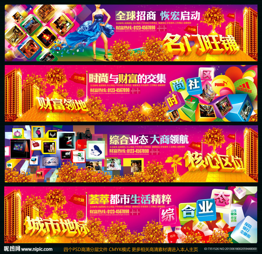 商业地产