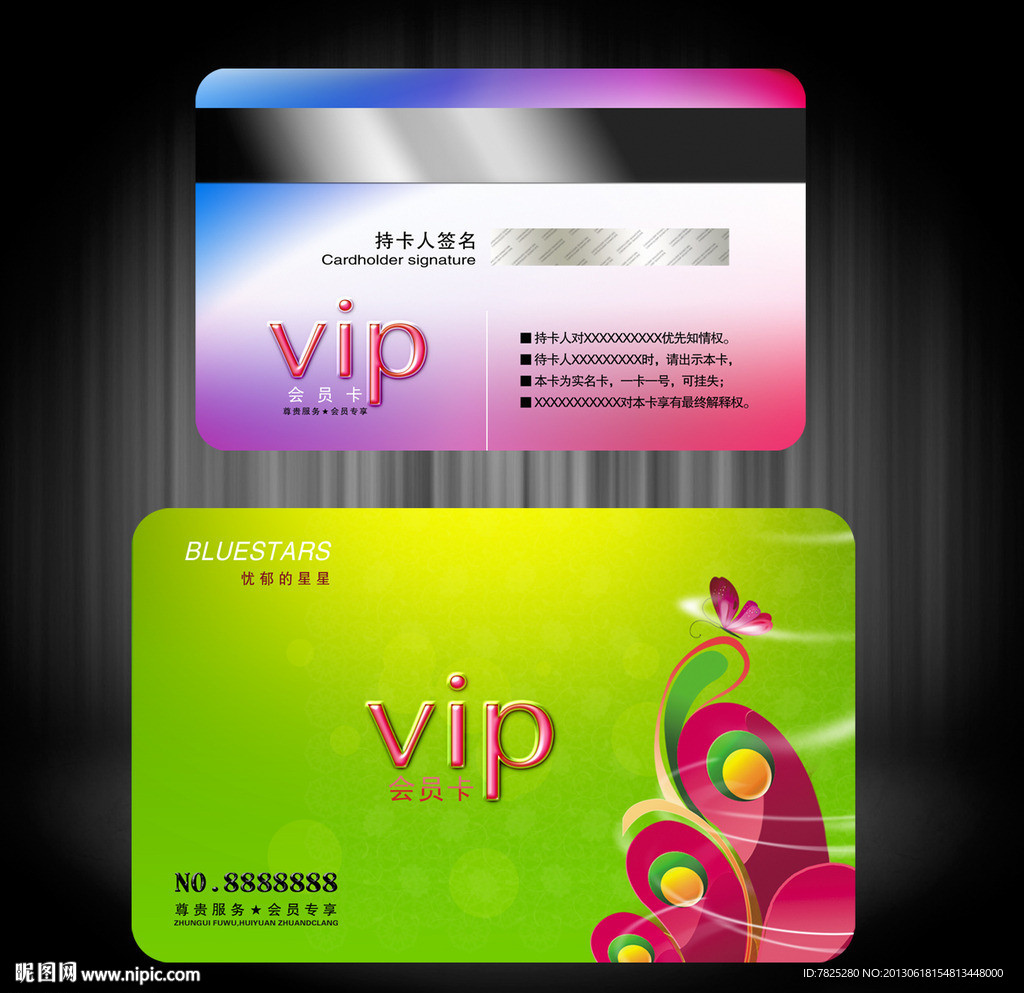 服饰会员卡 vip