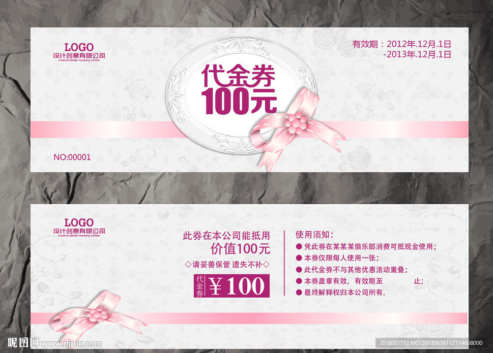 婚庆代金券