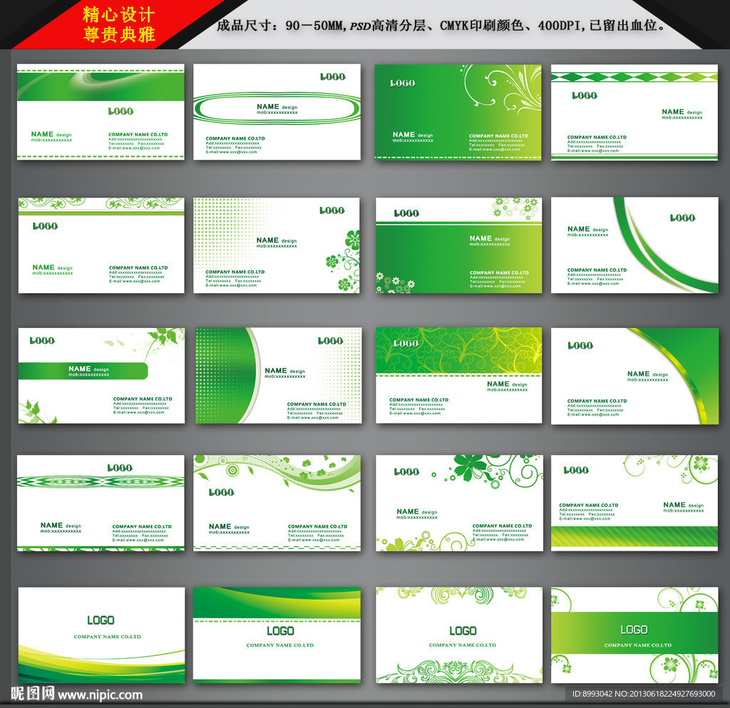 名片