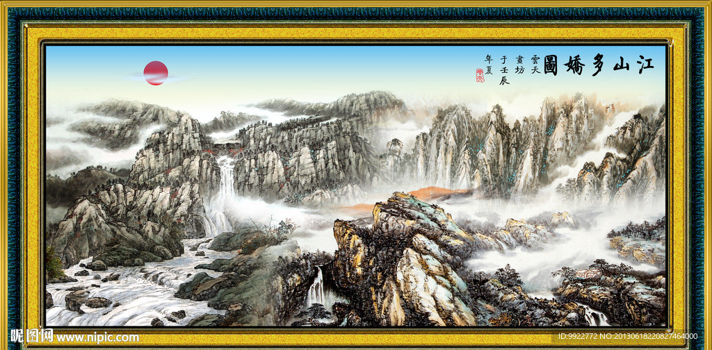 水墨画