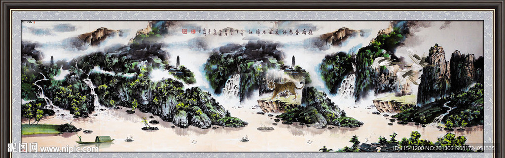 山水