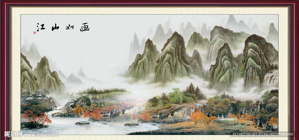 山水国画
