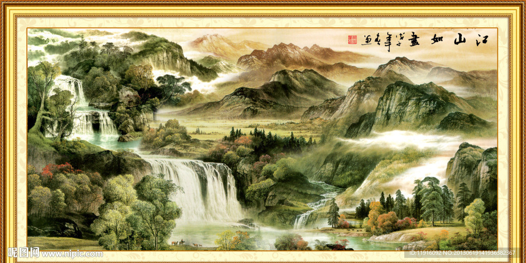 山水