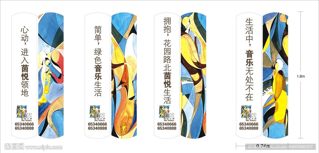 道旗