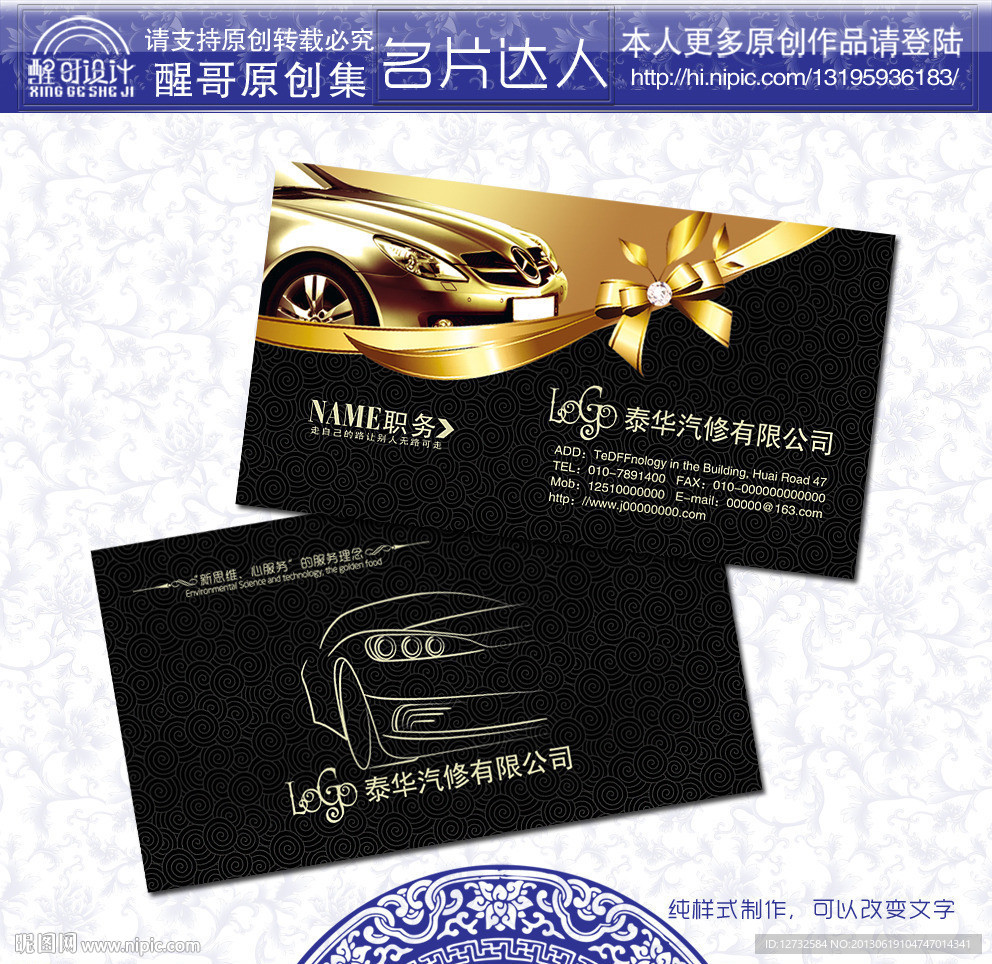 汽修名片