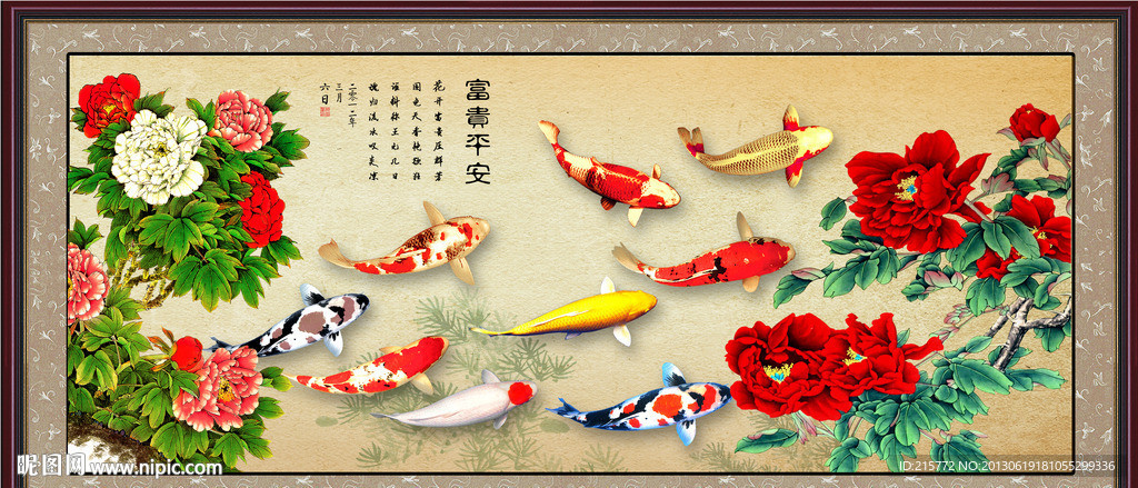 花开富贵