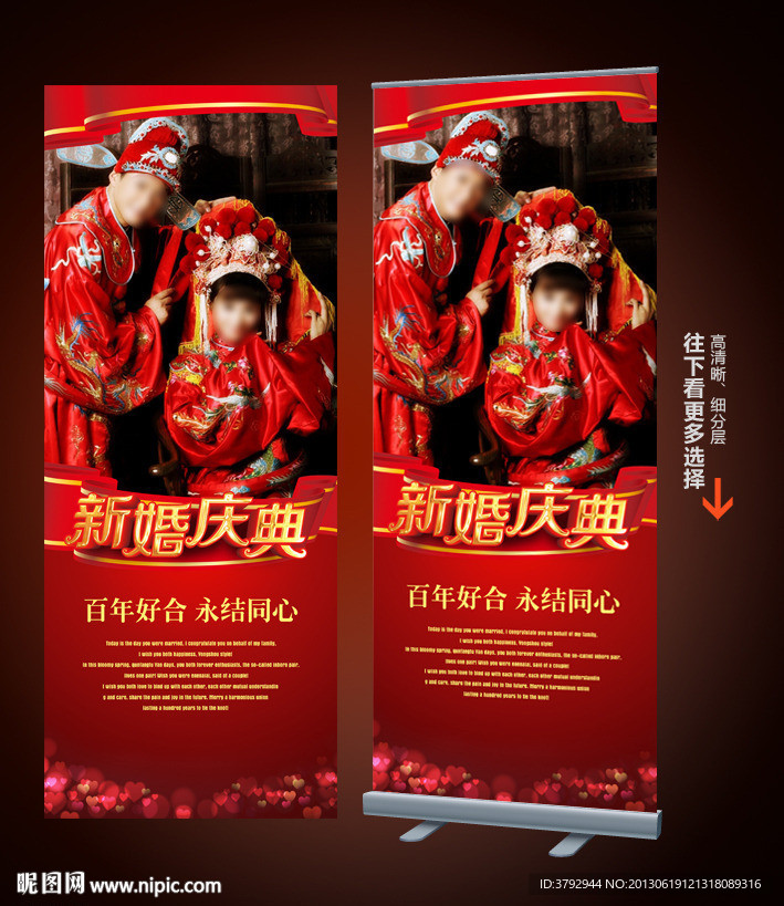 婚庆展架