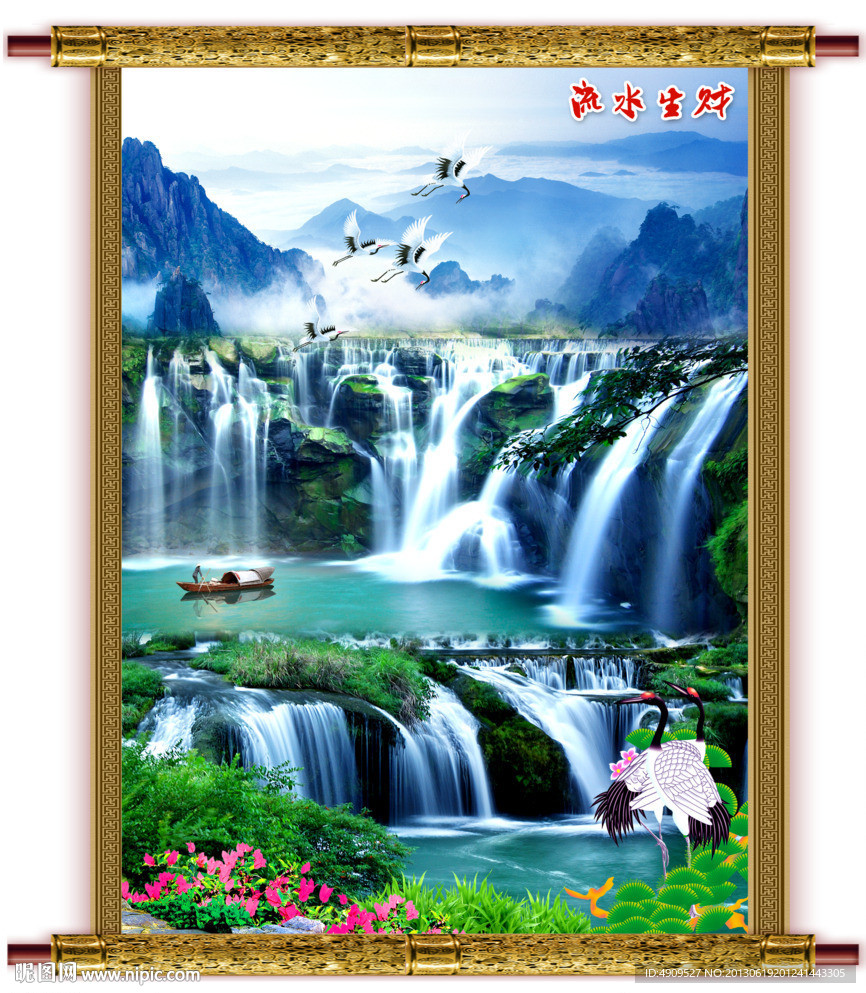 高山流水