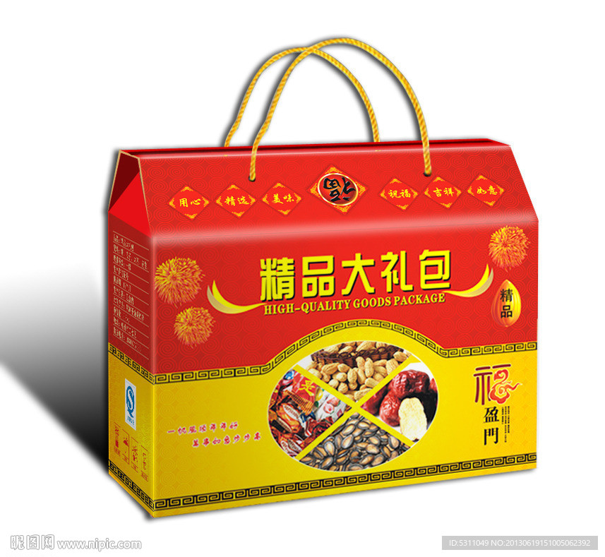 精品大礼包 （平面图）