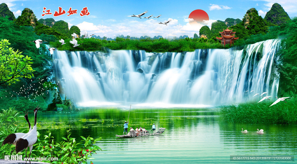 山水