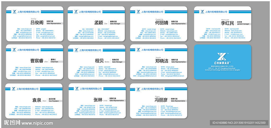 名片设计 船舶公司