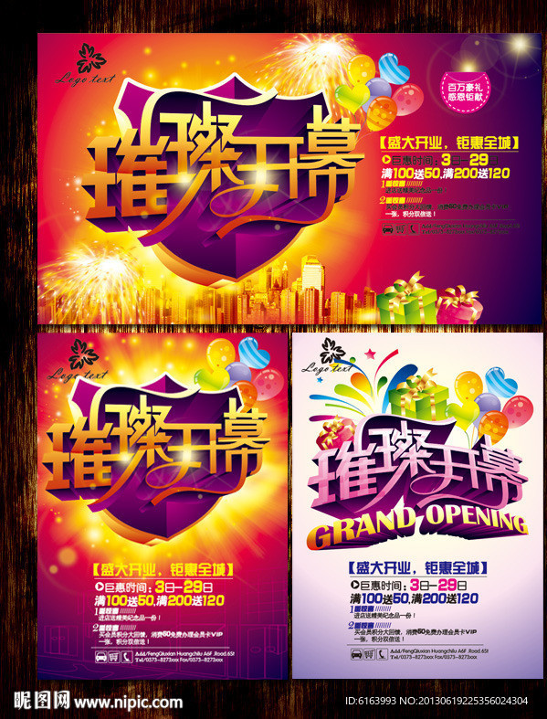 开业