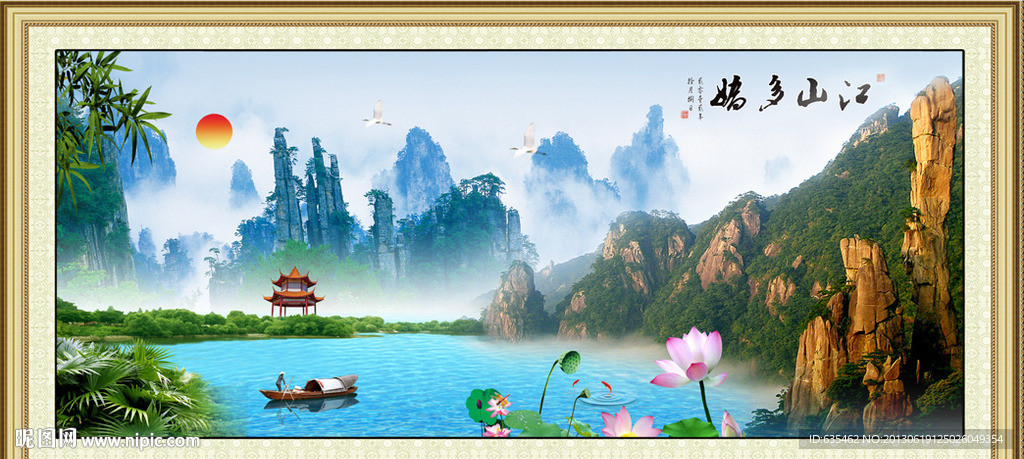 山水风景