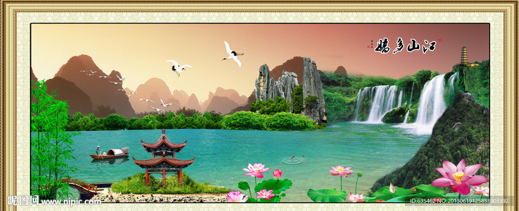 山水风景